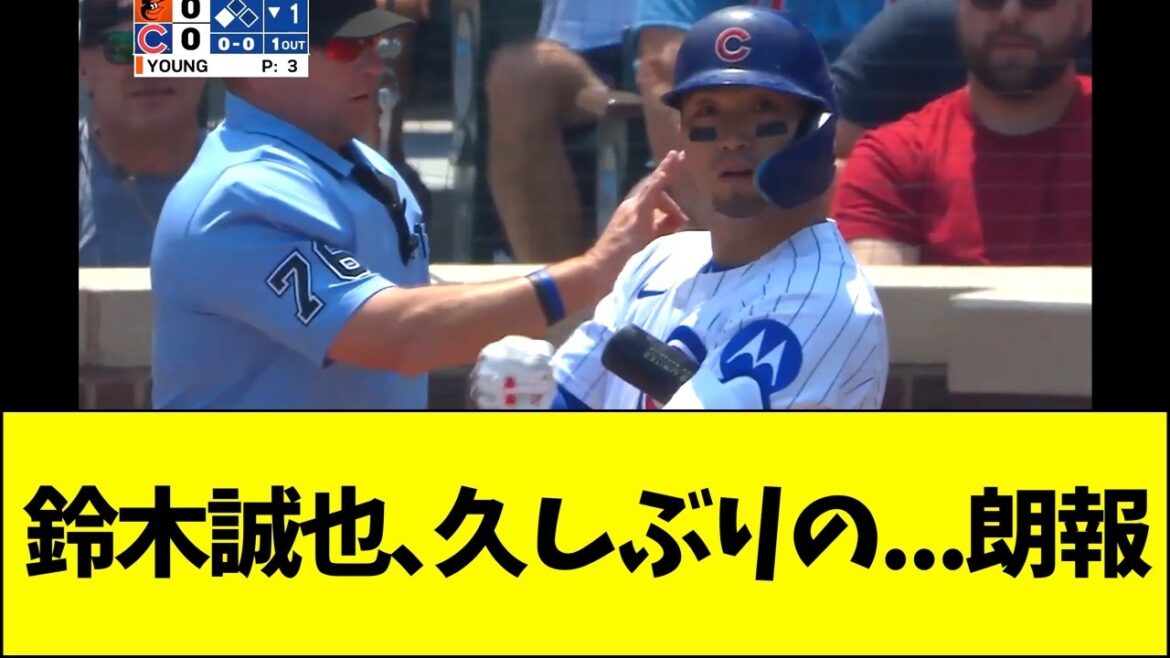 La première fois de Suzuki Seiya dans un moment … Bonne nouvelle La première fois de Suzuki Seiya dans un moment ... Bonne nouvelle