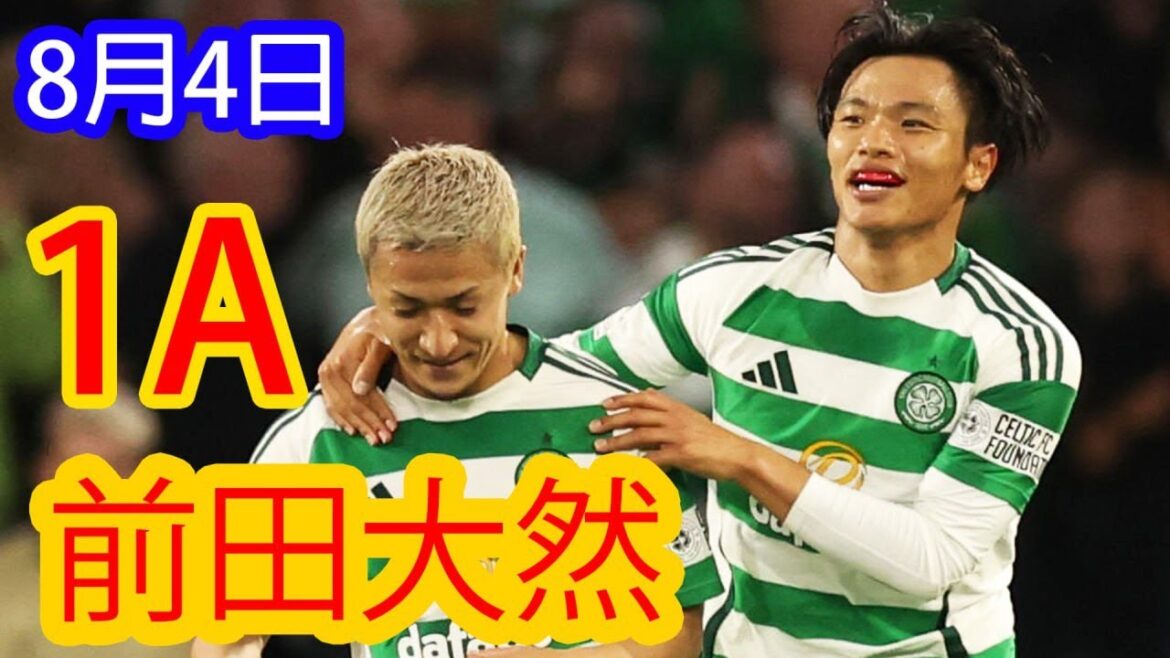 [4 août]88 minutes de choc! Maeda Dairen a aidé Hatade Reo, qui a remporté la victoire avec la domination du milieu de terrain!