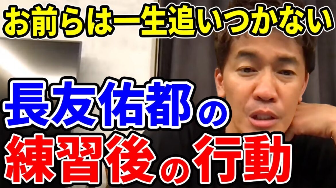 [Takei So]Vous ne pourrez jamais suivre les actions de Nagatomo Yuto après l'entraînement[découpe]