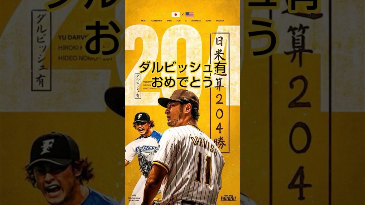 Il y a darvish