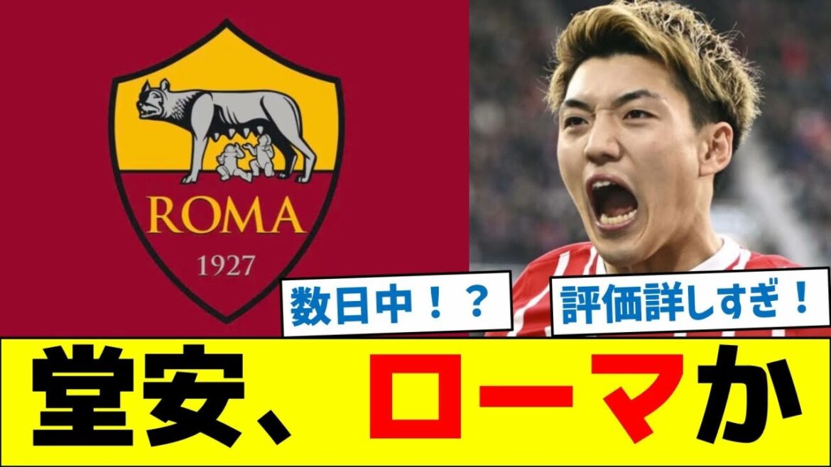 Doan déménage à Rome