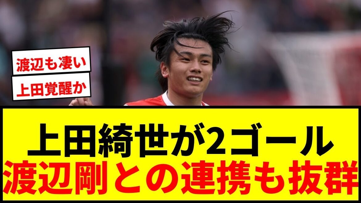 [Breaking News]Ueda Kyoyo marque deux buts! Il a très bien travaillé contre Wolfsburg en collaboration avec Watanabe Tsuyoshi!