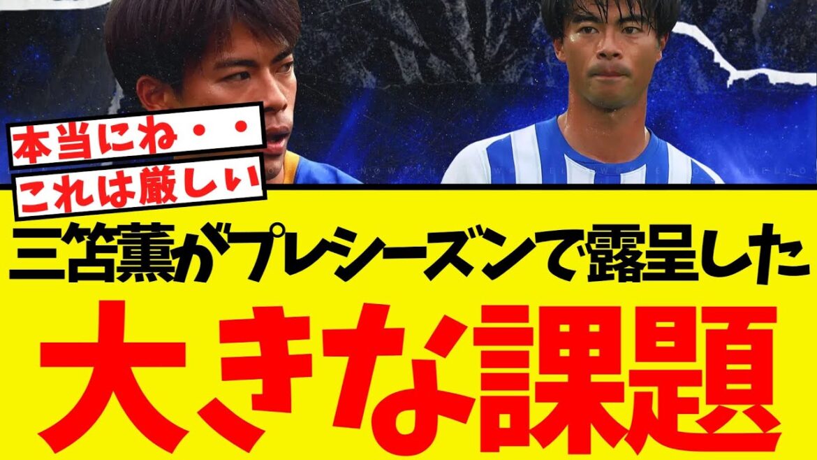 Mito Kaoru trouve un défi majeur dans la pré-saison lol