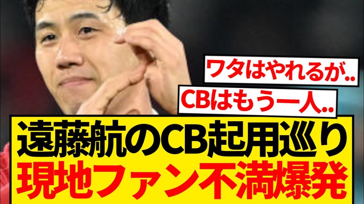 [Grande attention]Les fans locaux explosent des plaintes concernant le voyage d'Endo de la ronde itinérante de CB → "Je ne peux pas croire que les commentaires de l'emplacement"