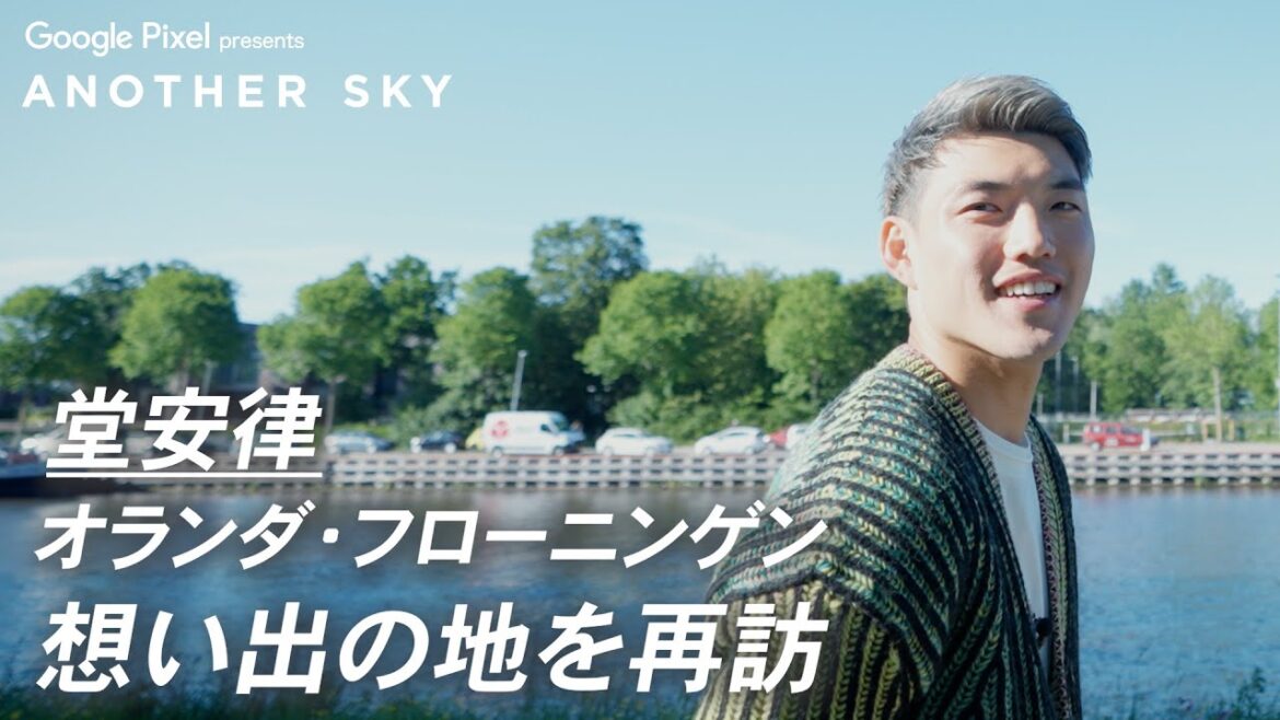 Doan Ritsu revisite une place mémorable à Groningen, aux Pays-Bas