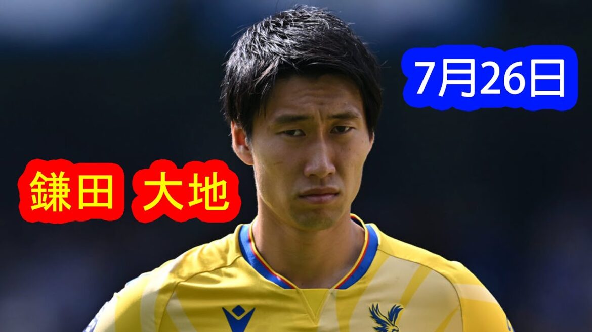 [26 juillet]Kamata Daichi - le commandant qui contrôle le champ du milieu, tous ses points forts