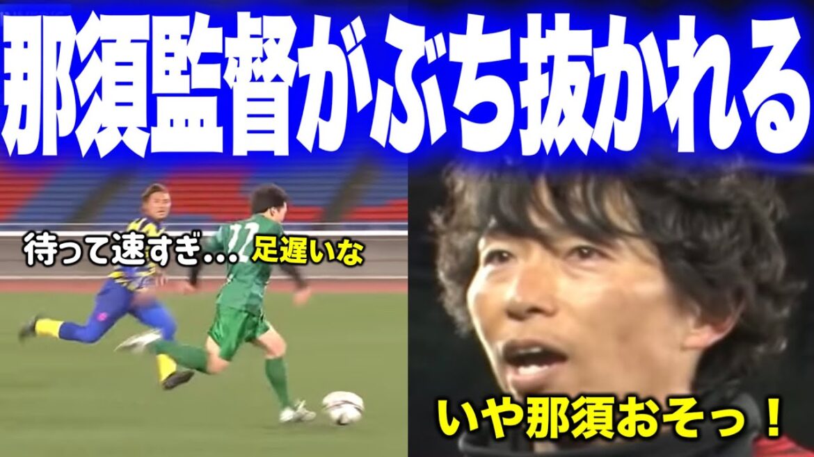 L'entraîneur Nasu est laissé par Speedster Soma Yuki pour l'équipe de football de la Coupe du monde Japon[clip des gagnants]