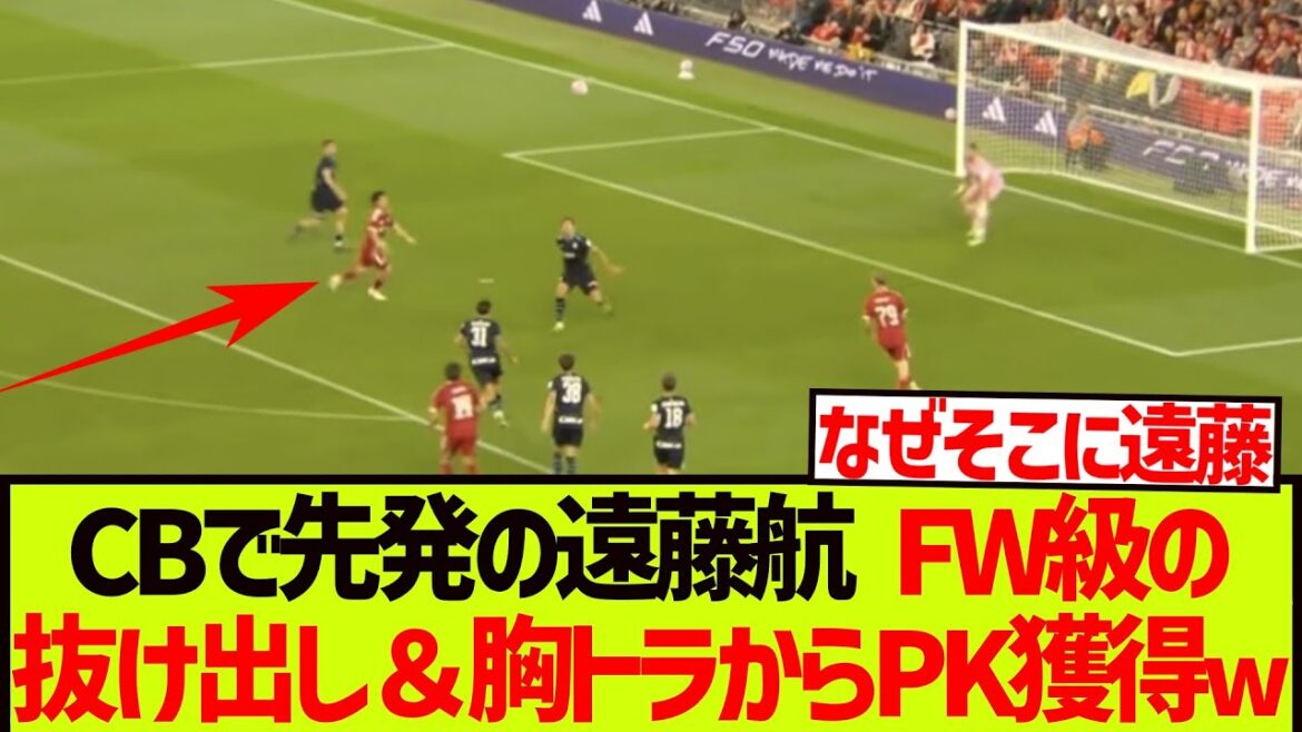 [Vidéo]Le démarreur Endo Kou dans CB montre un jeu incroyable qui rivalise avec le FW LOL