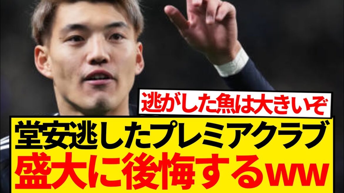 [Regret]Premier Club qui n'a pas fait 3,7 milliards de yens pour Doan Ritsu → Il semble qu'il ait la tête maintenant lol