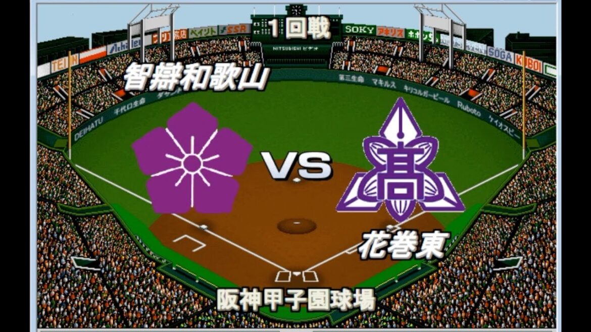[Koshien 2025]Chiben Wakayama vs Hanamaki Higashi Nines de tous les temps[Best Play High School Baseball]