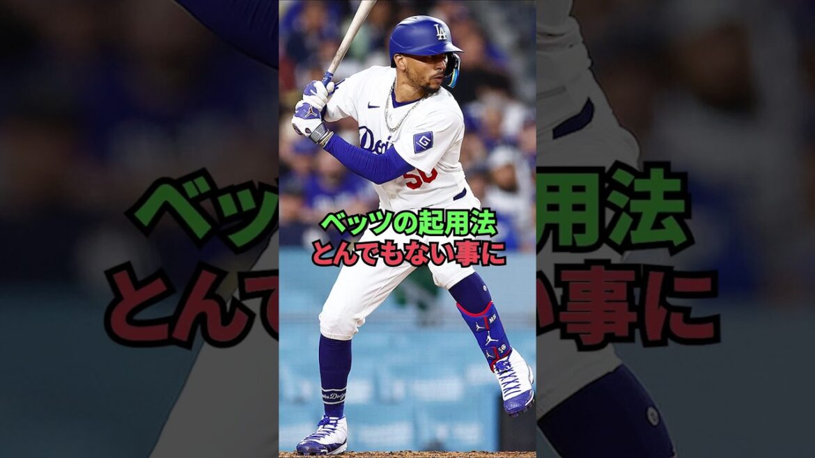 Comment Betts l'utilise incroyable