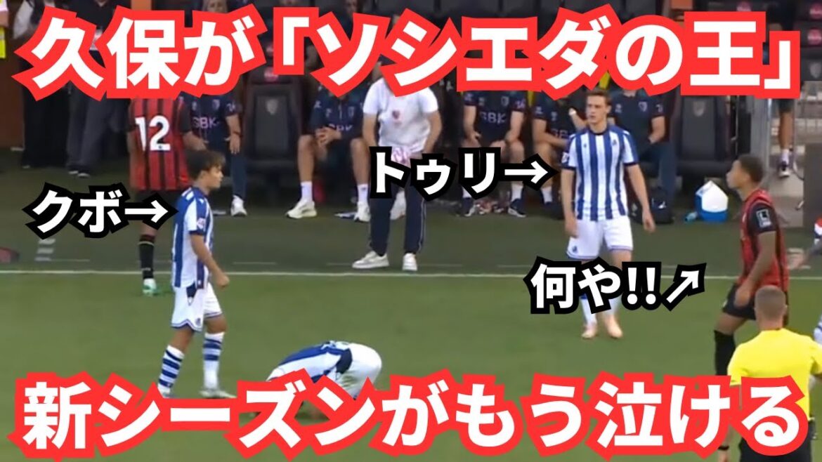 Je ne peux pas m'empêcher de pleurer quand Kubo Takefusa, qui est exposé à l'esprit de combat, pense à ses amis et est rempli d'esprit de combat.