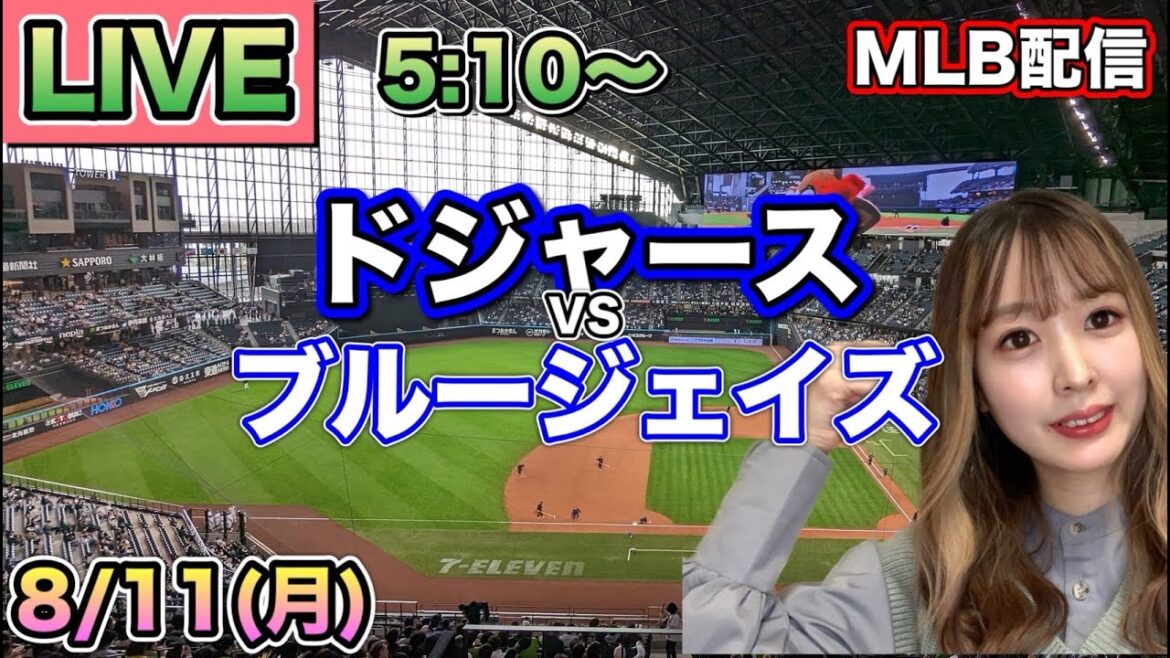 [Otani Shohei]Dodgers vs Blue Jays⚾mlb Live 25/8/11