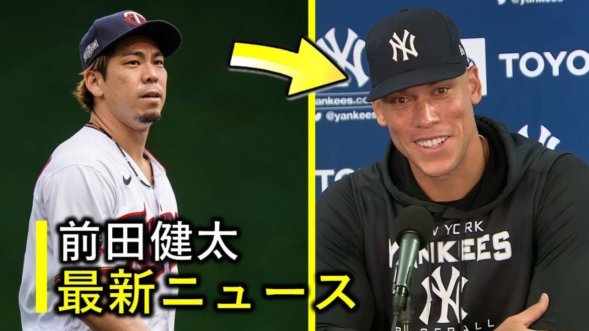 [Breaking News]"Le juge Aaron réagit à Maeda Kenta rejoignant les Yankees"