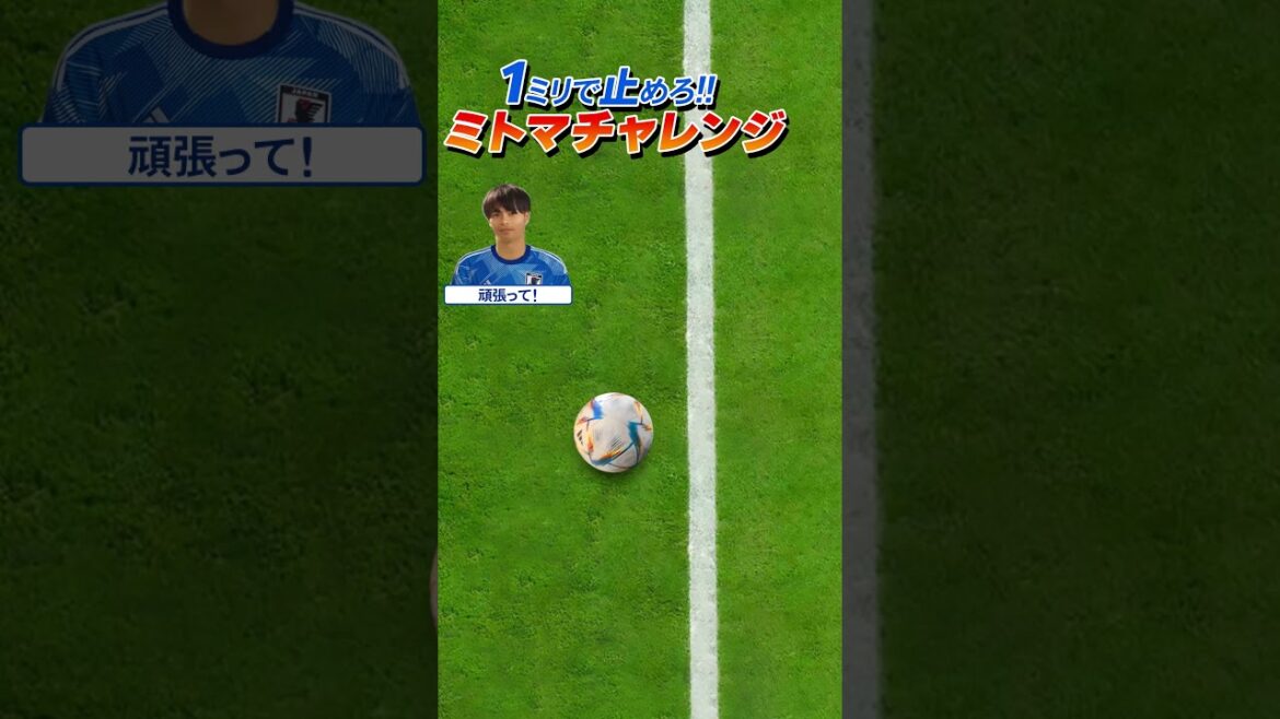 [Mito Kaoru]Arrêtez-le avec 1 mm! Mitoma Challenge