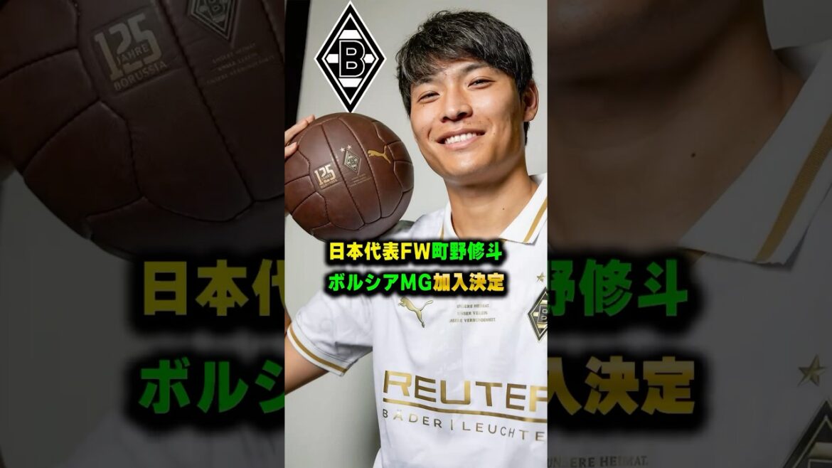 Équipe nationale du Japon Machino Shooto🇩🇪 Borussia MG pour rejoindre #SocCer #movement #Machino Shooto #borussia Mg #Bundesliga #Kiel #Japan Football Team