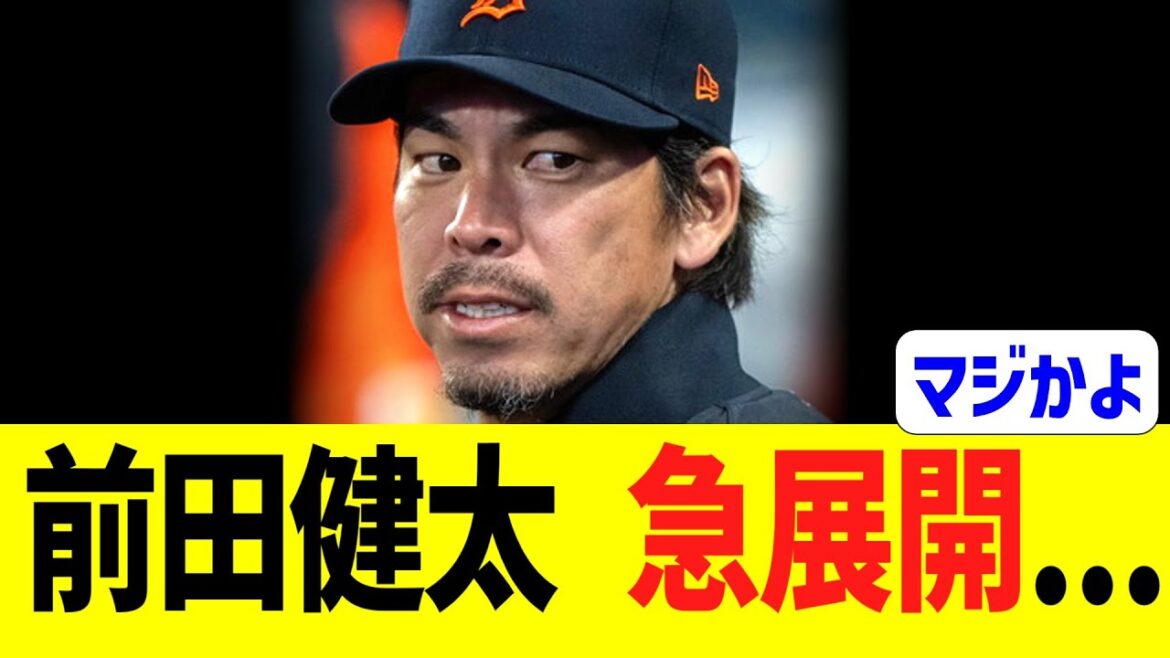 Le développement soudain de Maeda Kenta ...