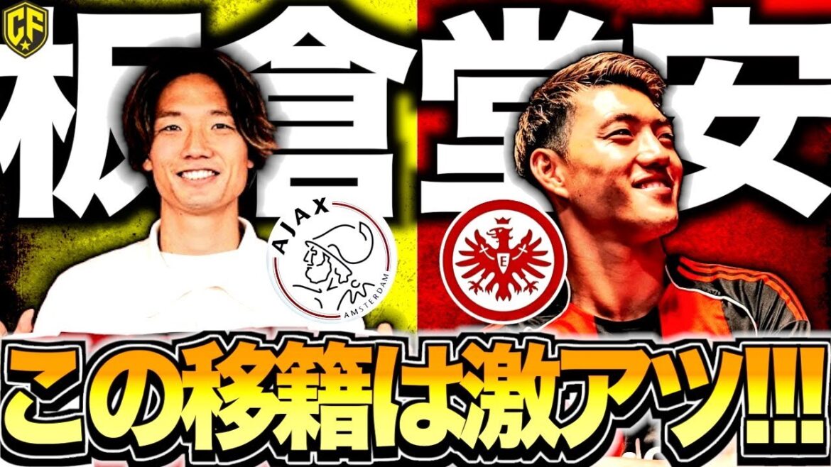 [Bon ami duo]Doan et Itakura se déplacent enfin pour intensifier! Quel sera l'impact que les deux principaux joueurs auront sur l'équipe nationale de football japonaise en préparation de la Coupe du monde? J'ai essayé de l'examiner soigneusement
