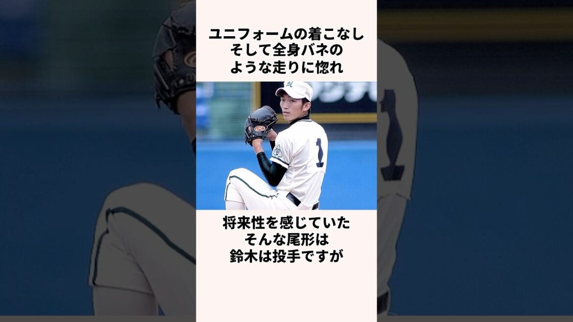 Trivia About Suzuki Seiya, "J'ai été nominé pour un Scout" #Professional Baseball #Baseball Commentaire #Hiroshima Toyo Carp