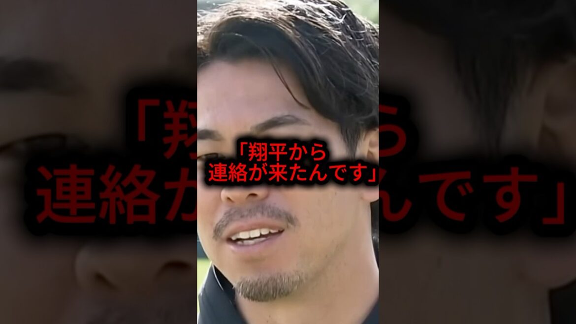 Les mots choquants de Shohei Otani à Maeda Kenta, qui a été licencié