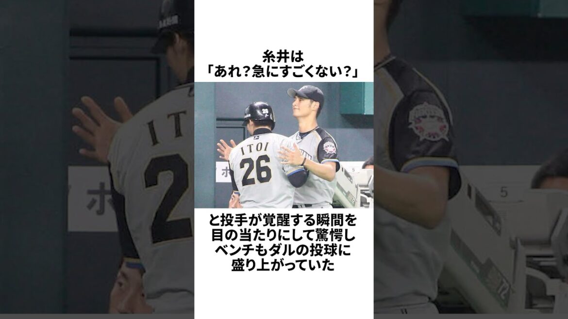 "Un réveil incroyable avec un seul pas"