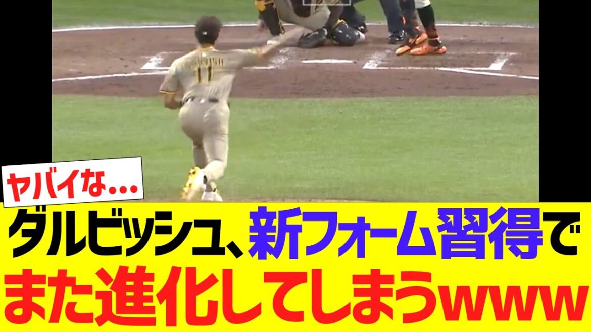 Darvish Yu (38), évoluera à nouveau quand il acquiert de nouvelles formes lol