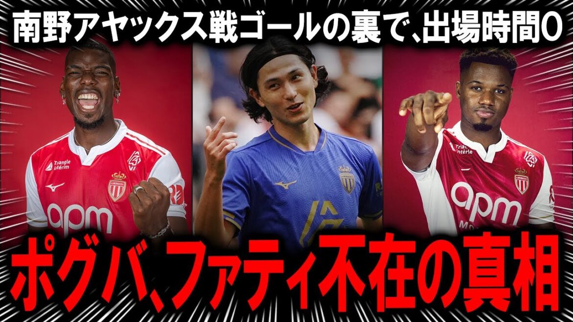 [Réaction à l'étranger]Minamino Takumi est dans les coulisses de son premier but en pré-saison contre Ajax, et Fati joue en apparence de pré-saison ... tout est "retard stratégique" comme prévu! ? L'image complète du plan récréatif à haut risque de la Principalité