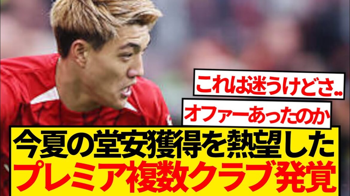 [Révèle]Il s'avère que Doan Ritsu donne des coups de pied à plusieurs offres du premier ministre et transfère à Francfurt lol