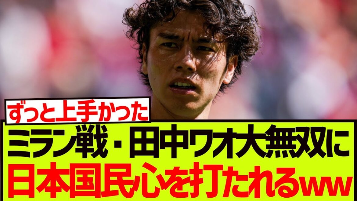 [Awakening]Milan Battle: Tanaka Aoi Daimusou est touché par le cœur du peuple japonais lol