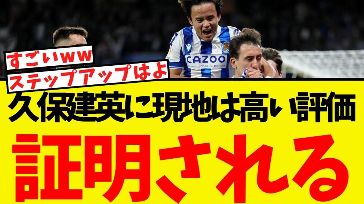 Kubo Takefusa a été sélectionné comme le meilleur onze ... très bien noté localement révélé lol