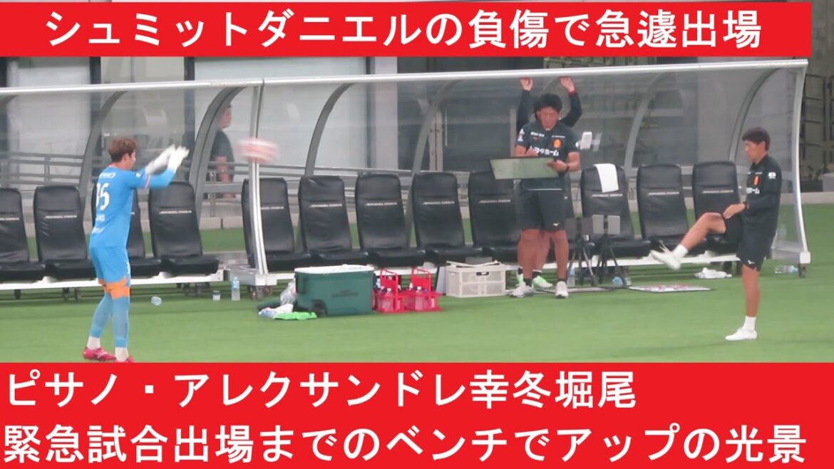 Une scène rapprochée avec le jeune entraîneur du gardien Pisano Narazaki Masataka, qui a été soudainement fait en raison de la blessure de Schmidt Daniel. 2025/08/13 Emperor's Cup Tokyo Verdy Nagoya Grampus Ajinomoto Stadium