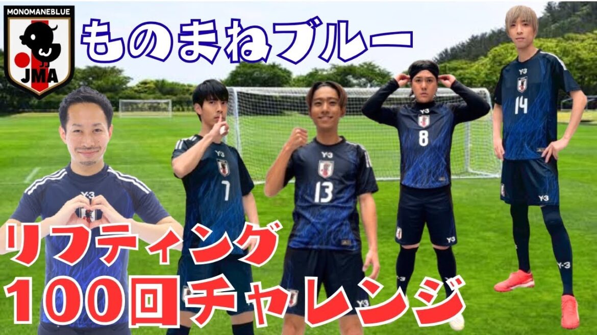 [Japan Soccer Team]Imitation Bleu "100 LE LAFING Challenge"