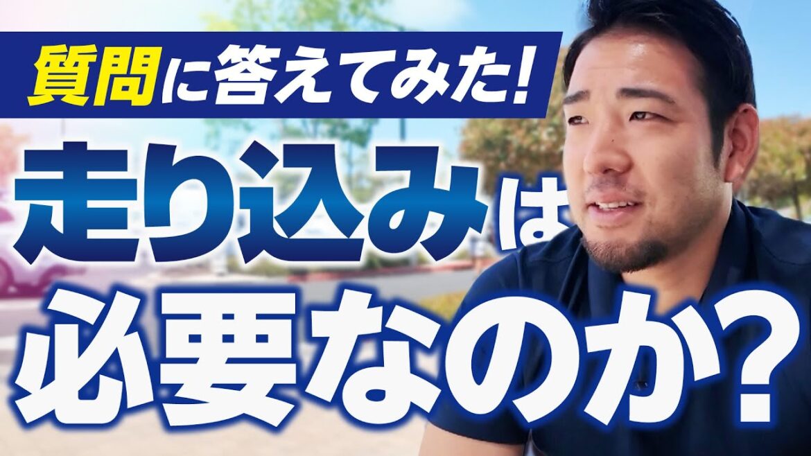 [Kikuchi Yusei]Répondre à une question: "Est-il nécessaire de courir?"[Koh]