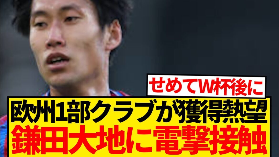 [Effrayant]La possibilité d'une démission soudaine du palais du palais a émergé sur le rapport local que les négociations officielles de transfert commencent ...