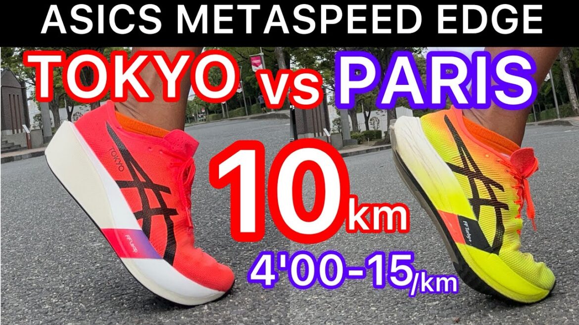 [Metaspeed Edge Tokyo vs Paris]Ce qui est plus rapide?