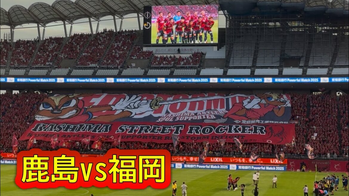 [Kashima Antlers]Le jeu commence lorsque les joueurs entrent dans Kashima Antlers contre Avispa Fukuoka J League 2025