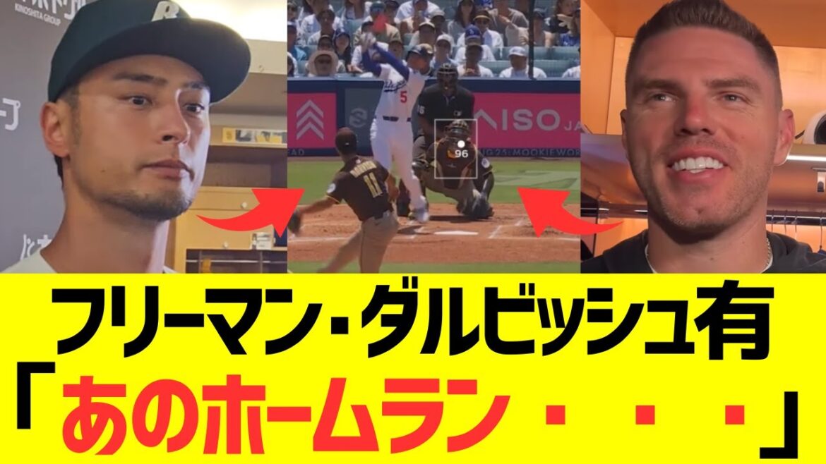 Freeman Darvish Yu: "Ce home run ..."