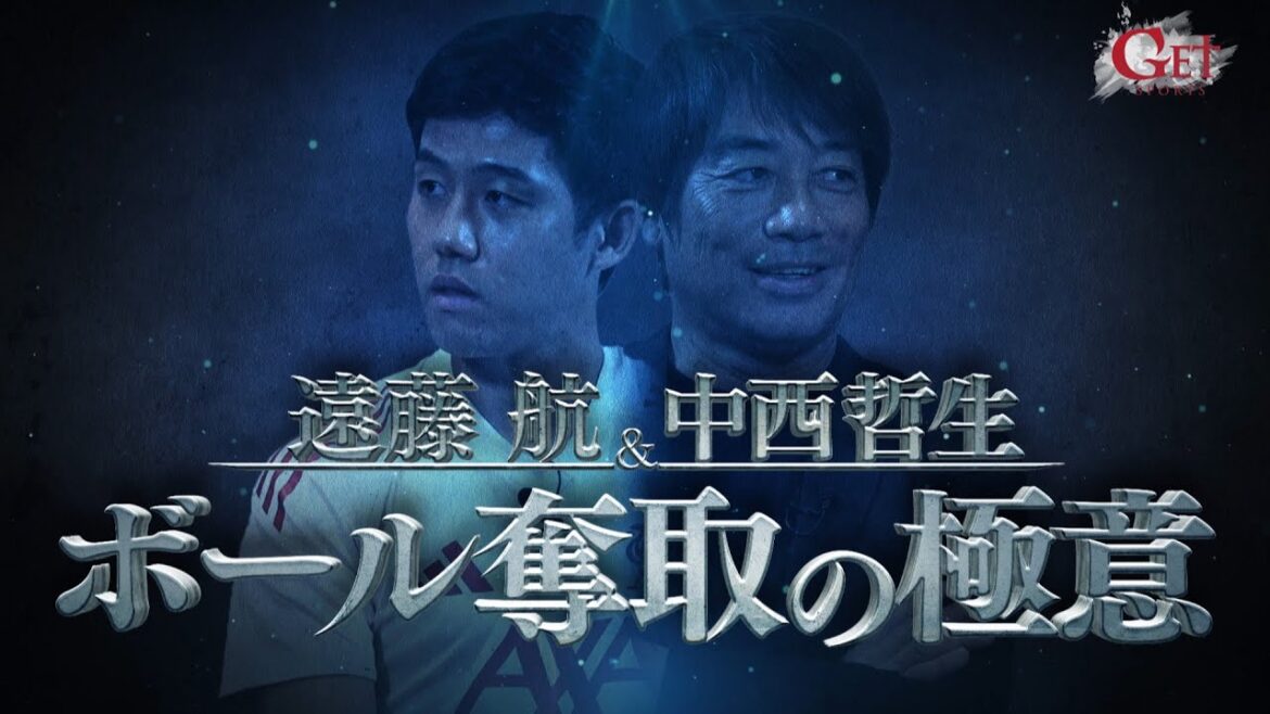 Liverpool Endo Wataru x Nakanishi Tetsuo - Le secret pour saisir le bal - évolution en Premier League