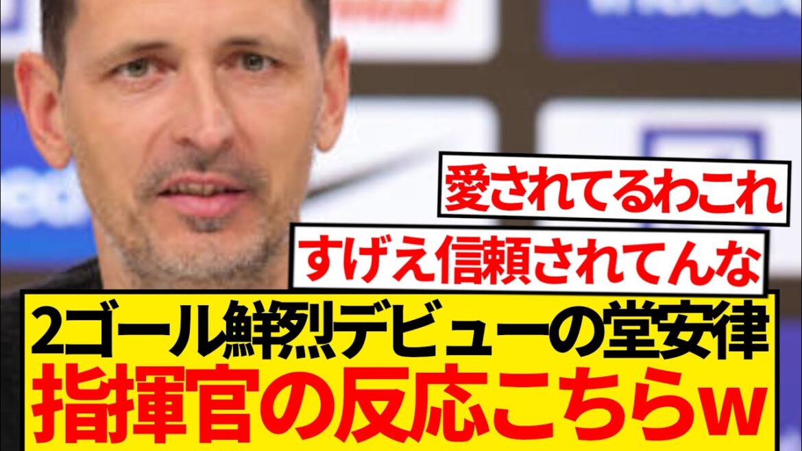 [Célébrer]Le manager était ravi de deux matchs de Doan Ritsu, "Je connais bien le talent de Ritsu!" ← Ce lol