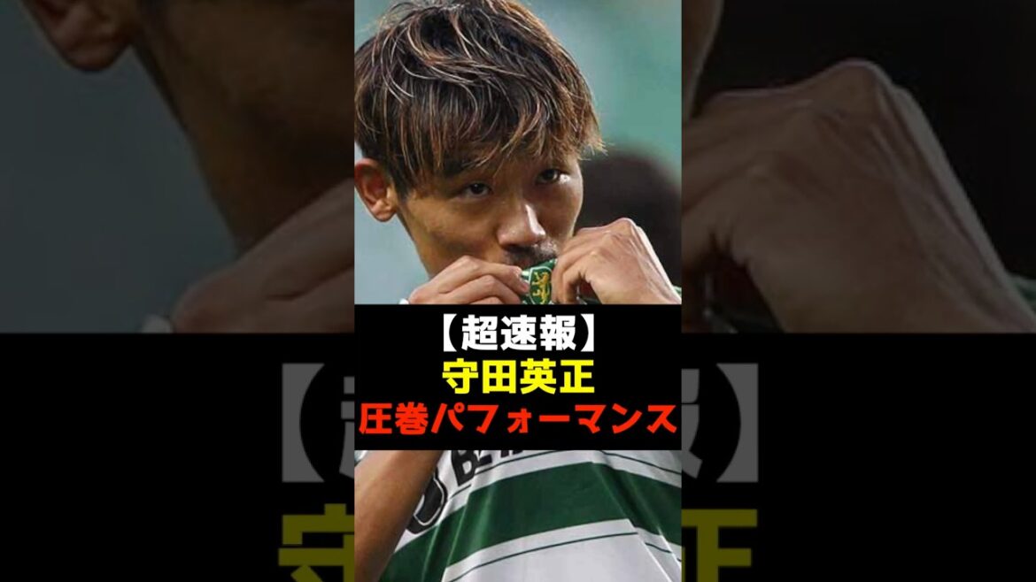 [Super Breaking News]Morita Hidemasa donne une performance spectaculaire! #Morita Hidemasa #sport #japan Football Team