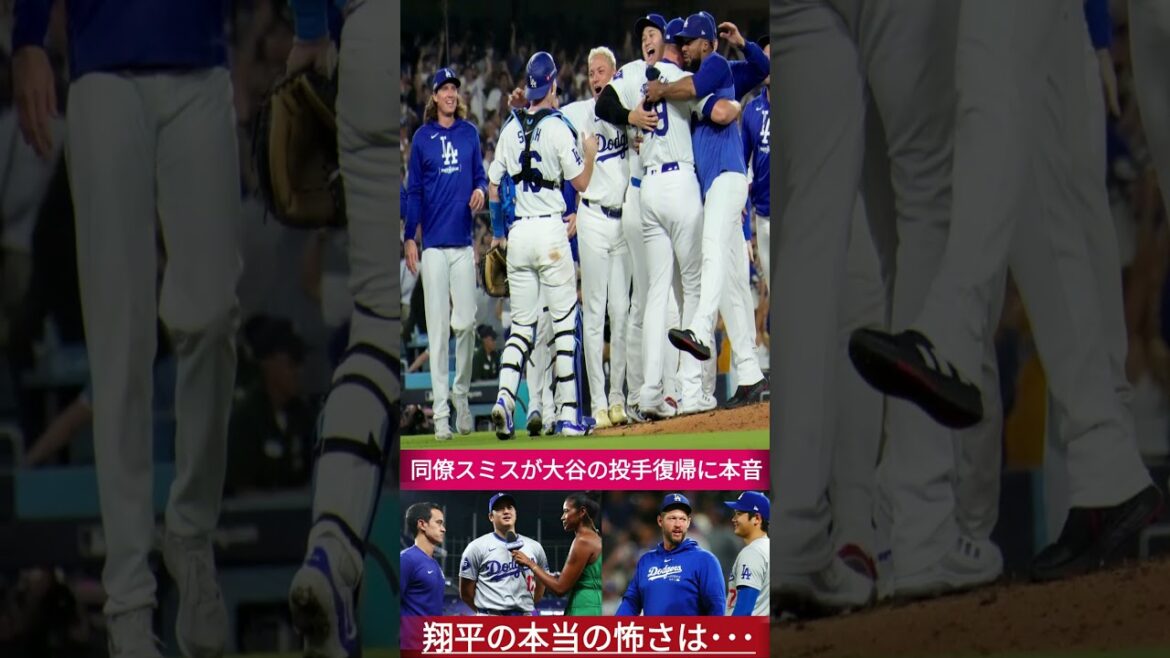 [Otani Shohei]"Je l'ai vu de près ..." Les lanceurs Dodgers révèlent leurs vrais sentiments! Les collègues sont choqués par le tangage "tout est anormal"[réaction à l'étranger | MLB]