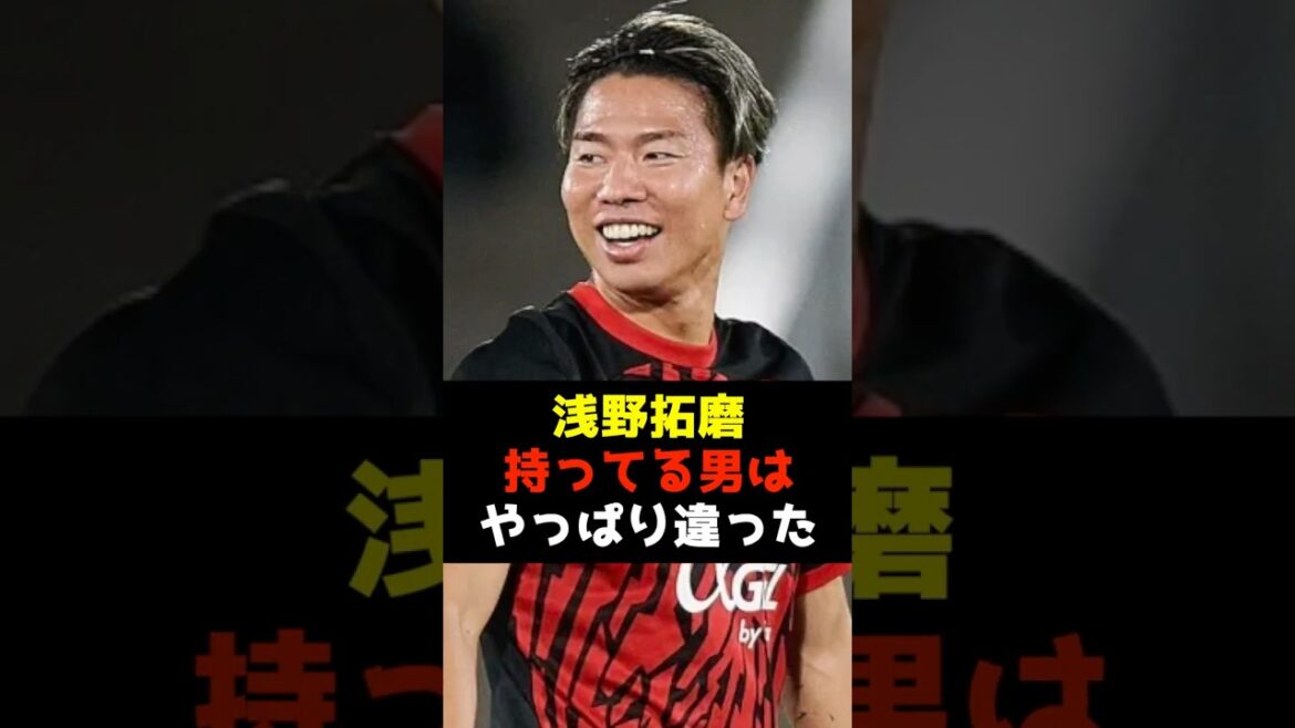 Pour une raison quelconque, Asano Takuma dégage un rire! #Asano Takuma #mallorca #barcelone