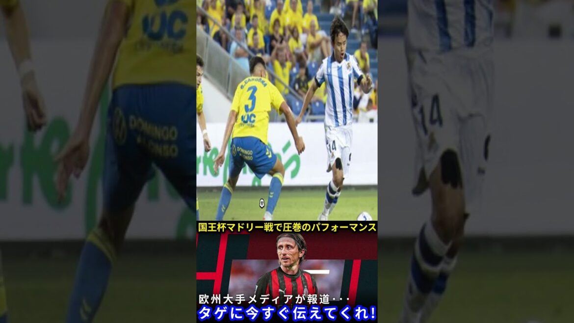 [Équipe de football japonaise]Modric Chocs to Kubo Takefusa: "AC Milan a besoin de la force de Takeru!" Quelles seront les décisions futures qui vous dérange?[Réactions à l'étranger]