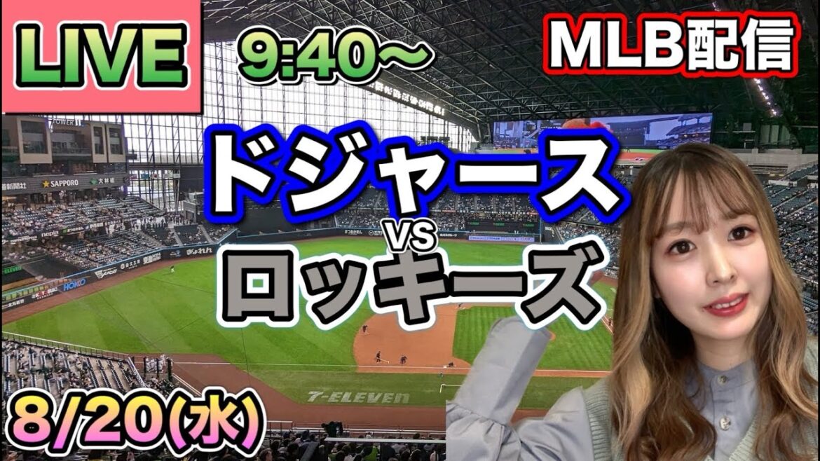 [Otani Shohei]Dodgers vs Rockies MLB Live 25/8/20