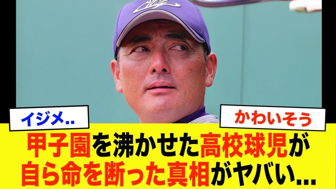 "C'était un bon joueur ..." Je ne peux pas m'empêcher de pleurer au sort dur qui attendait Sato Ryohei, qui a excité Koshien avec Kikuchi Yusei à Hanamaki Higashi ...[Baseball du lycée][Koryo High School]