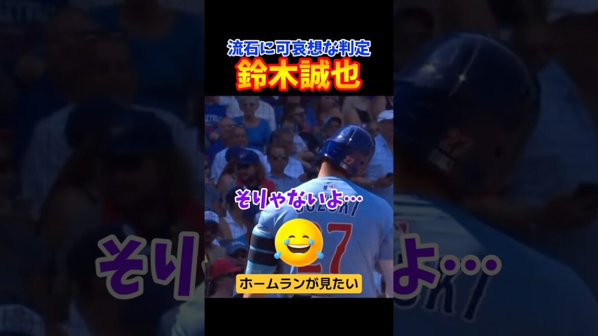 Suzuki Seiya est un jugement pitoyable, comme prévu!