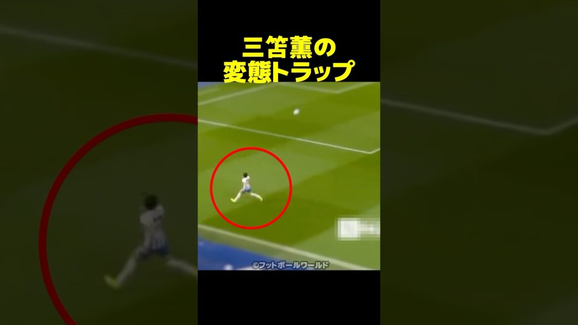 Le piège perverti de Mito Kaoru est incroyable!