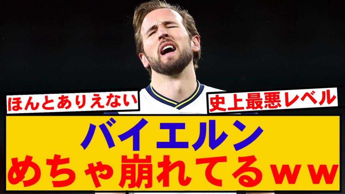 [Tragédie]Le Bayern s'effondre complètement lol