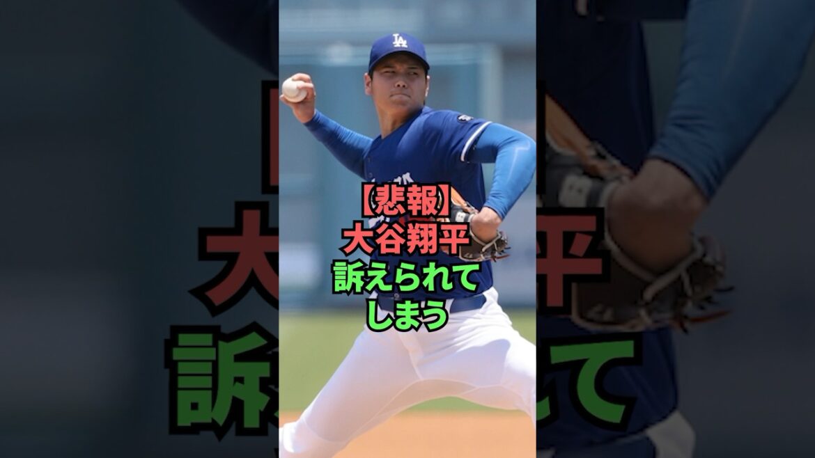 [Triste nouvelle]Otani Shohei est poursuivi