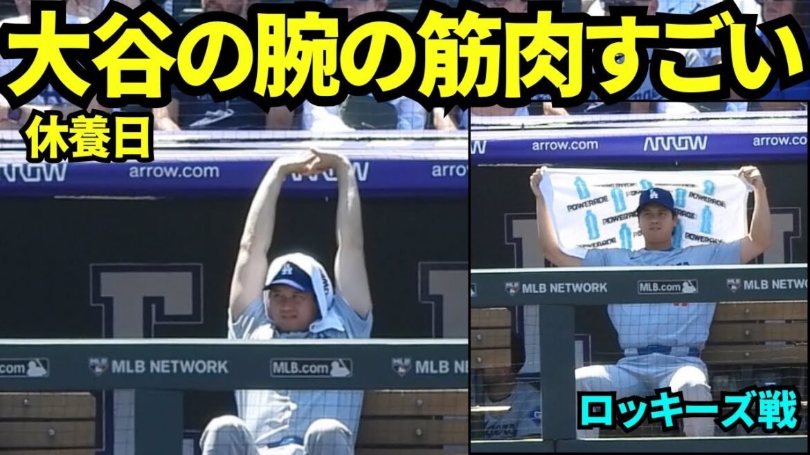 Comme c'est une journée de repos, Otani Shohei, qui ne porte pas de couche intérieure, est si mauvais que les muscles dans ses bras sont si incroyables - merci pour votre travail acharné sous le soleil brûlant de 35 degrés! ![Images locales]21 août 2025 matchs contre les Rocheuses